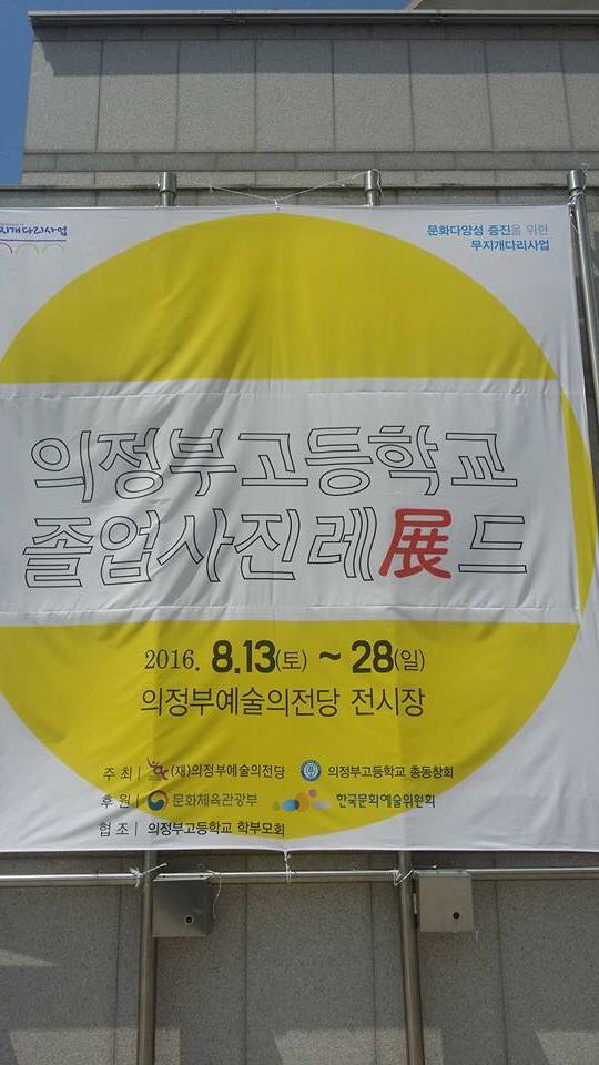 의정부고 졸업사진 전시회 | 인스티즈