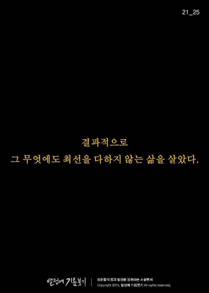 꿈을 크게 꾸거라.깨져도 그 조각이 크다 | 인스티즈