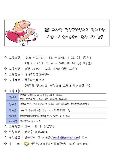 다사랑평생교육센터 이미지
