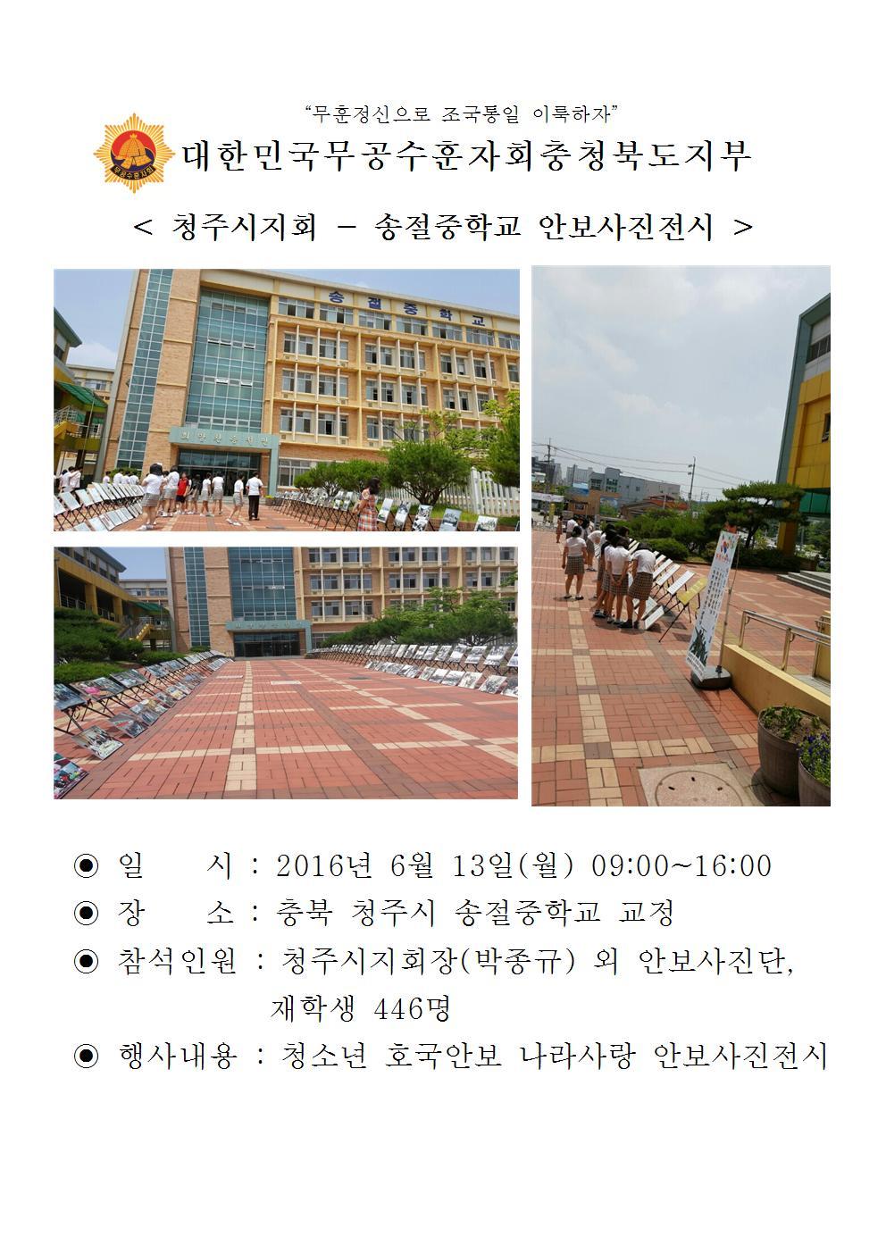 송절중학교 이미지