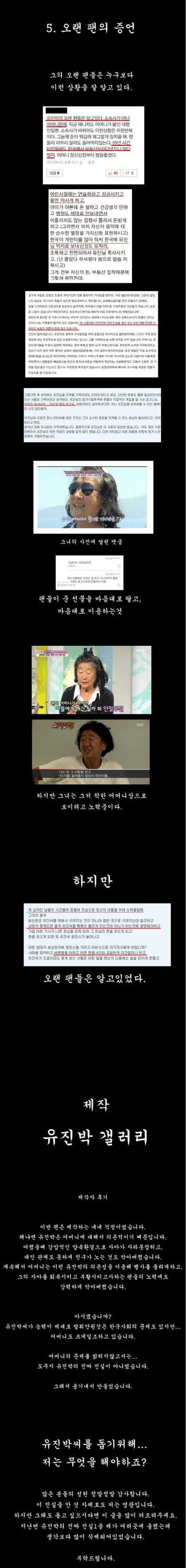 천재 바이올리니스트 유진박이 망가진 이유 | 인스티즈