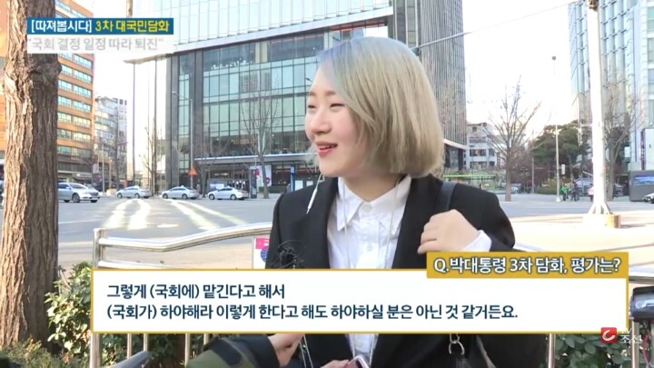 3차 담화에 대한 시민들 반응 | 인스티즈