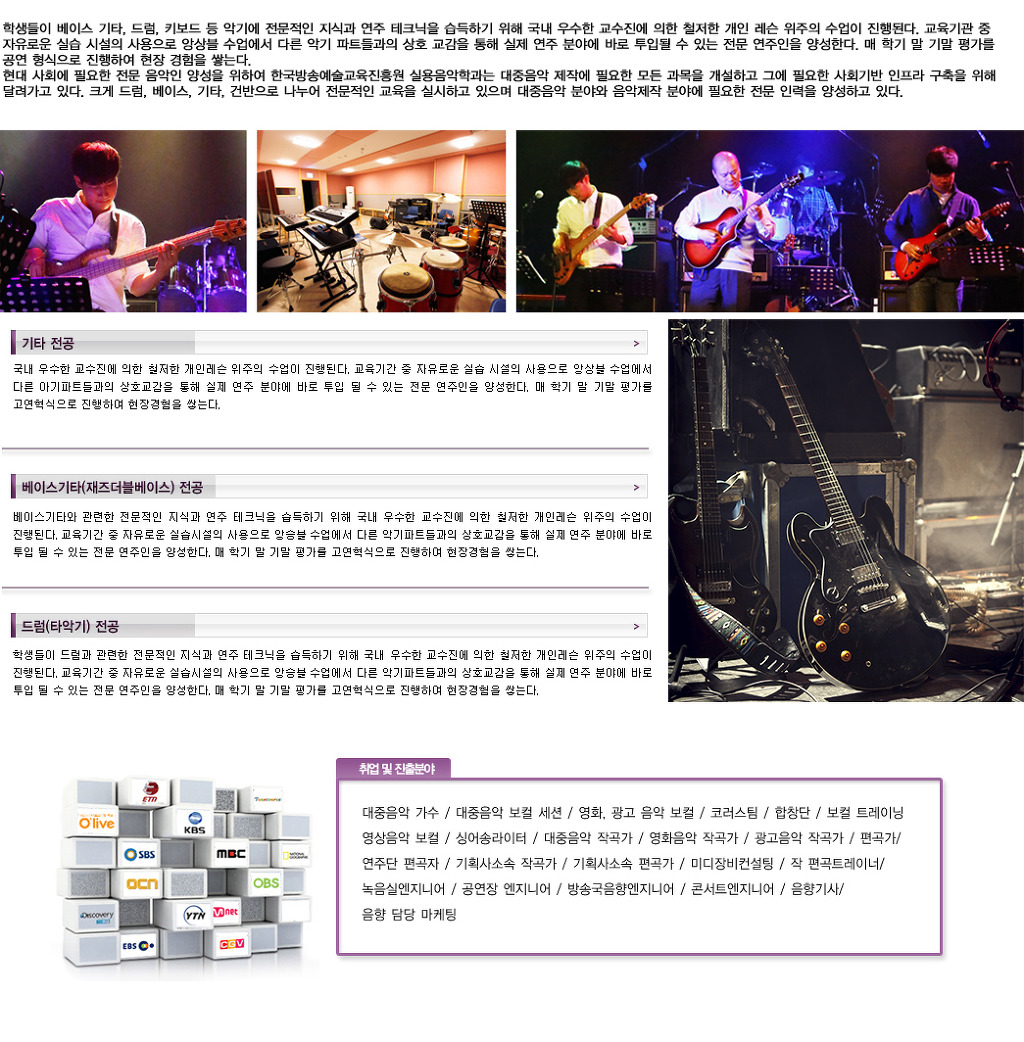 한국실용교육 이미지