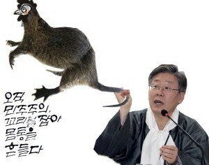 한국의 버니샌더스 | 인스티즈