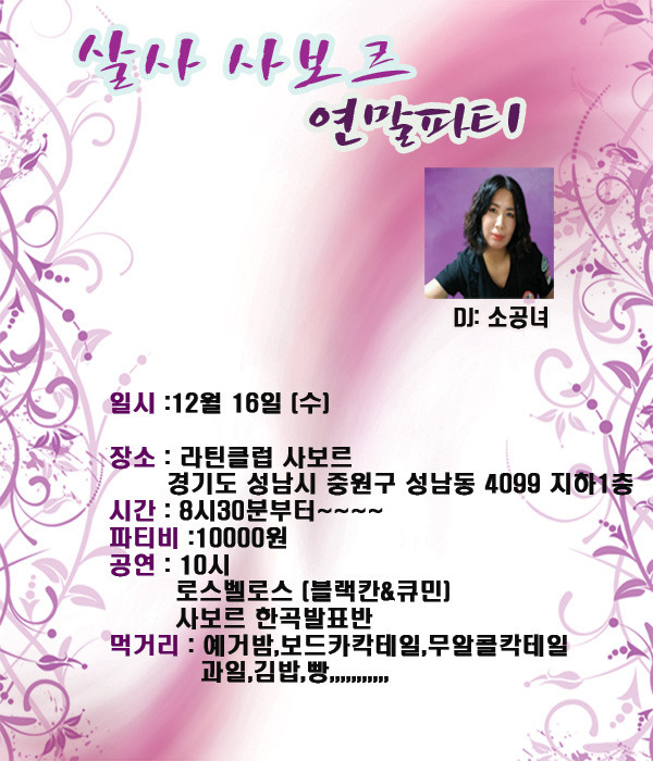 사보르 이미지