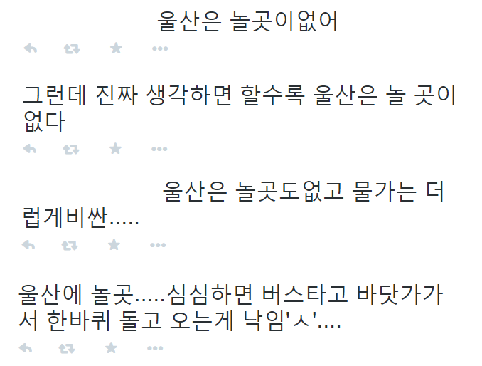 광역시이지만 놀 곳이 없어서 투덜거리는 도시.jpg | 인스티즈
