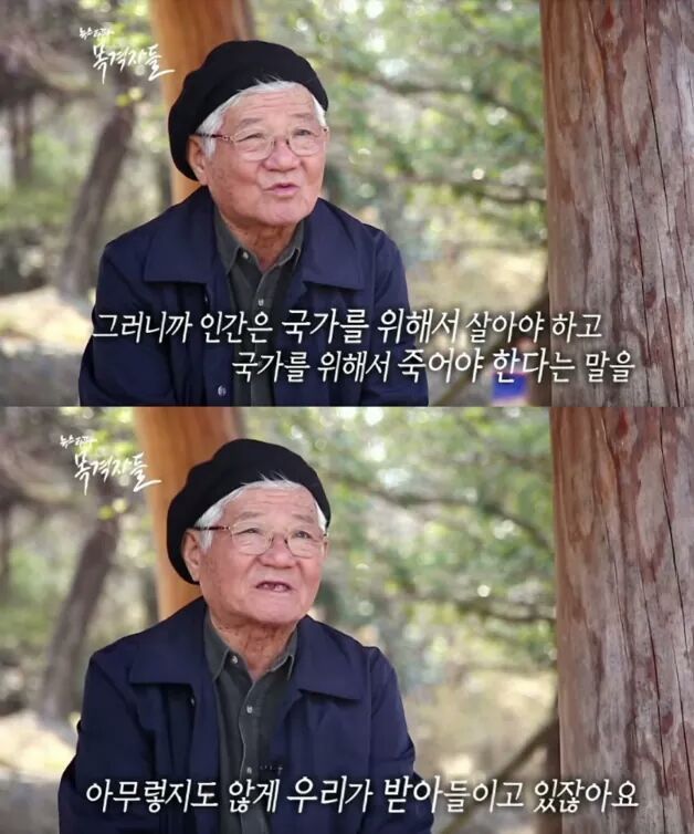 할아버지가 말하는 애국심 | 인스티즈