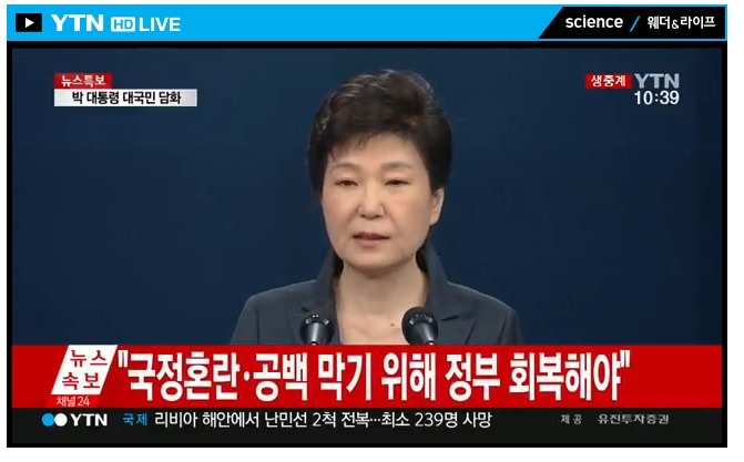 [발암주의주의] 이딴게 대국민담화라니 | 인스티즈