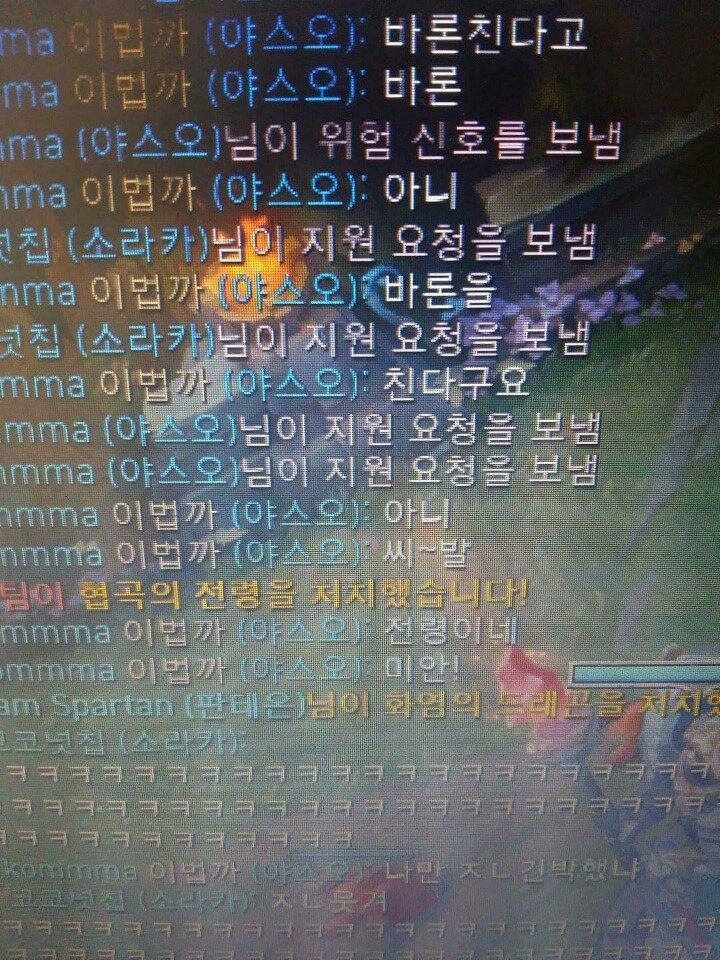 야스오: 아니 바론치고있다고 | 인스티즈