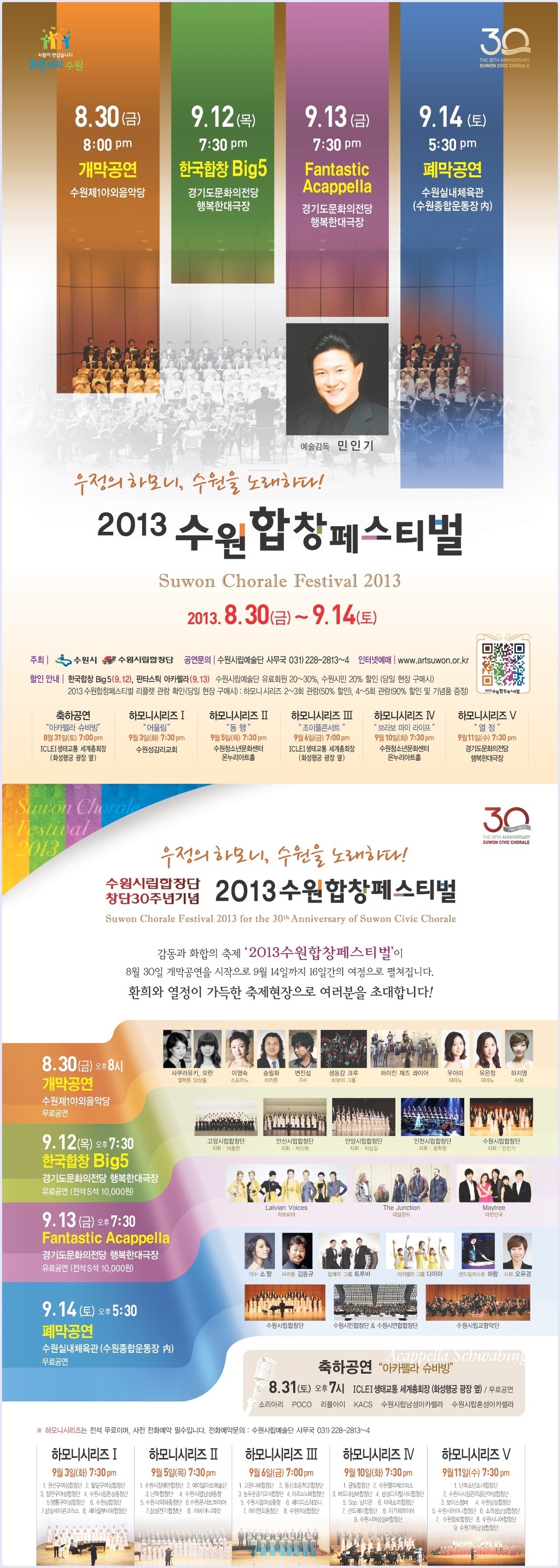 (사)난파합창단 이미지