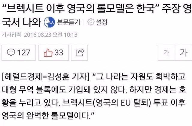 브렉시트 이후 특이점이 와버린 영국.jpg | 인스티즈