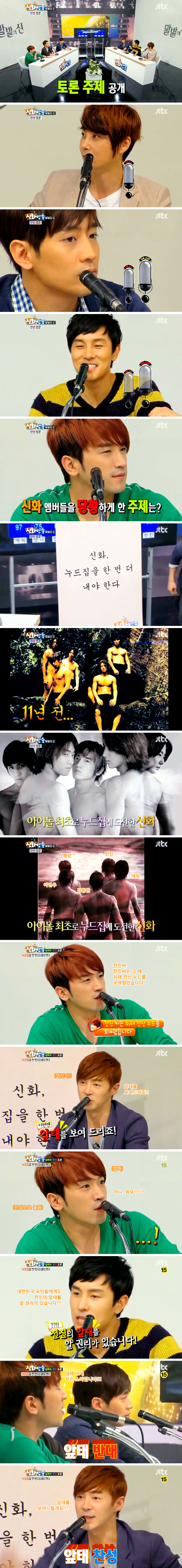 신화가 앞태누드집을 내야만 하는 이유 | 인스티즈
