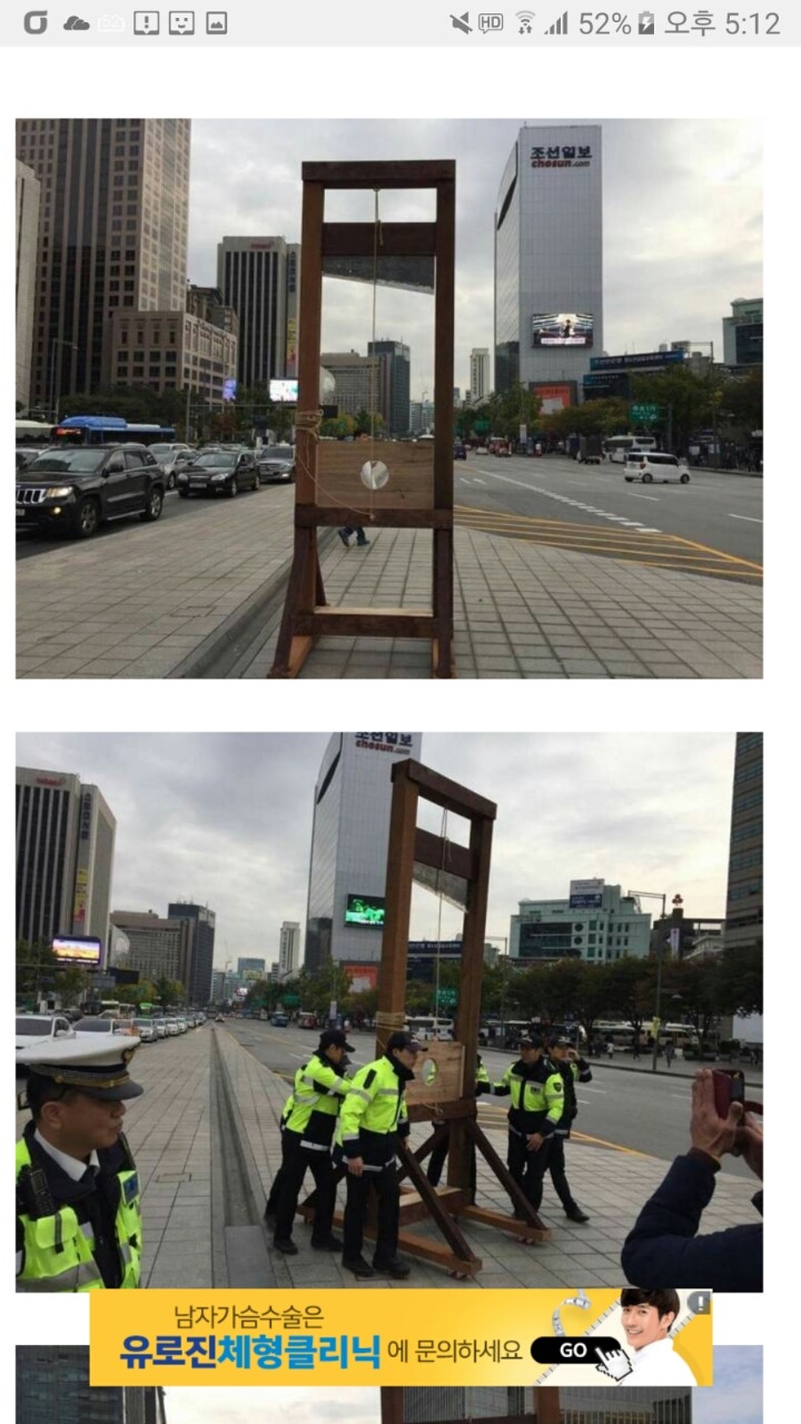 단두대 등장 ㅋㅋㅋㅋㅋㅋㅋㅋ.jpg | 인스티즈