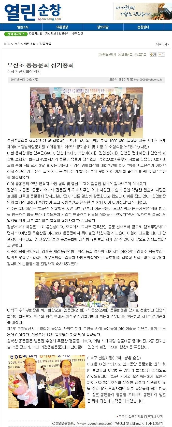 오산초등학교 이미지