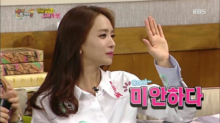 [해피투게더] 걸그룹의 가스 살포 스킬 | 인스티즈