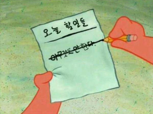공부 못하는사람들의 10가지 특징 | 인스티즈