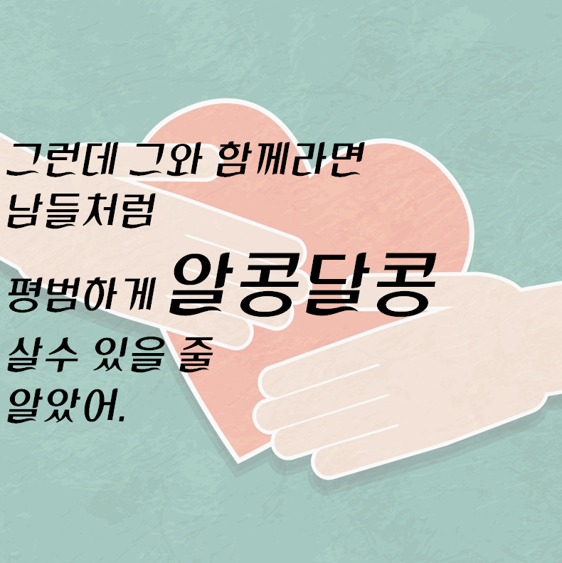 바람피는 이유가 아내가 못 생겨서? 아름다운당신이 되어라... | 인스티즈