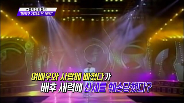 연예인 루머 해명 기자회견 레전드.jpg | 인스티즈