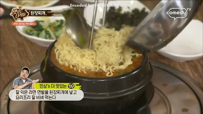 [맛있는녀석들] 탄수화물이 뭐어따용!! 먹선수들 된장찌개 먹부림 스케일.jpg | 인스티즈
