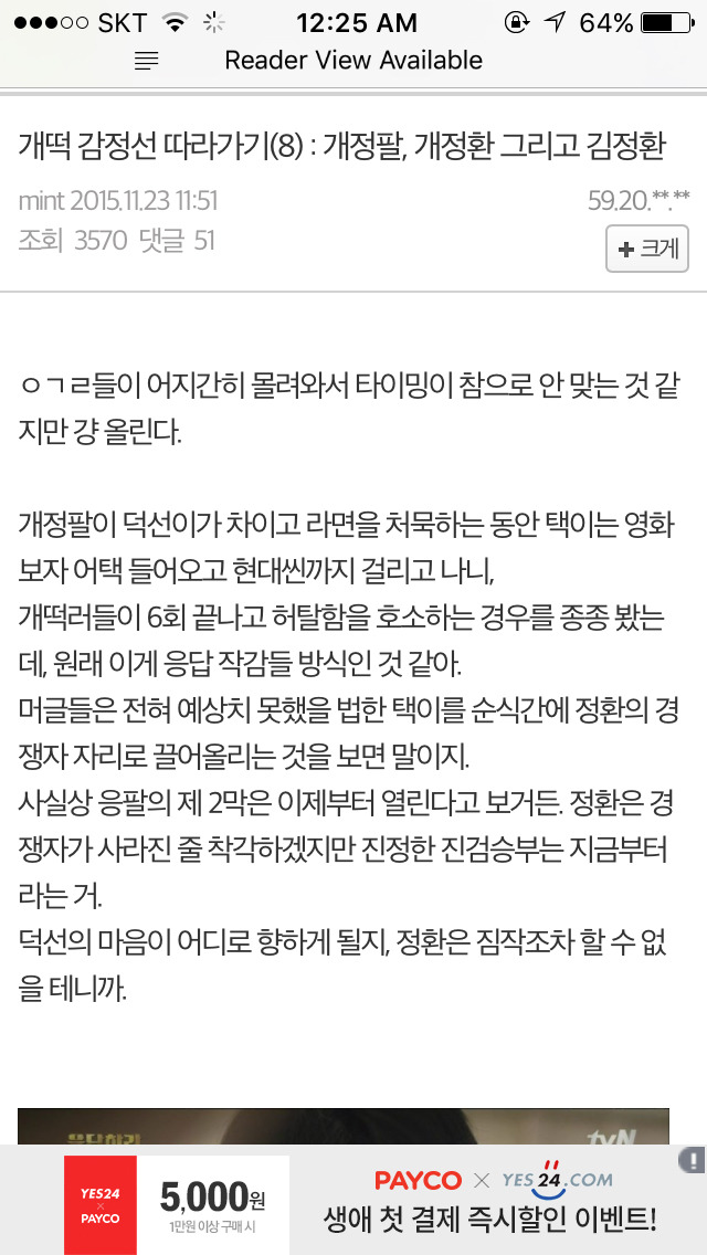 응답하라 1988 덕선 정환 감정선 따라가기 6 | 인스티즈