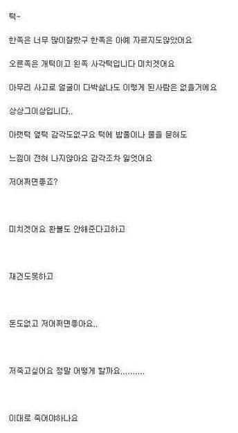 약혐,분노)사이코패스같은 의사 | 인스티즈
