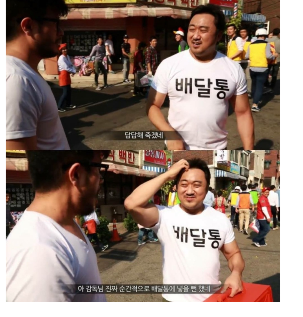 극한직업:광고감독편 | 인스티즈