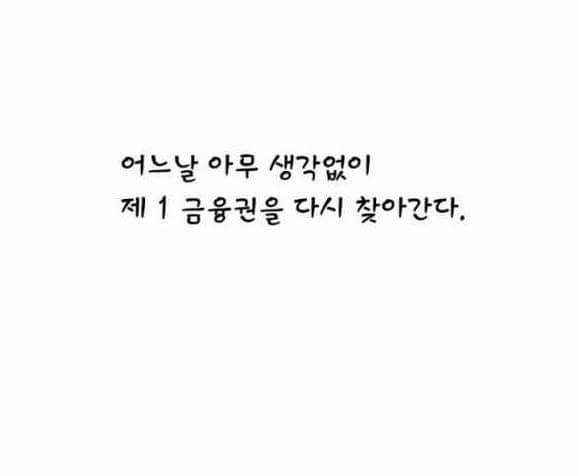 대부업체... 30일 무이자?! | 인스티즈