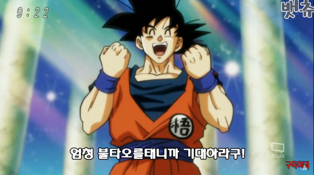 적인지 아군인지 구분이 안가는 손오공... | 인스티즈
