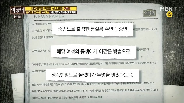끈질긴 법정공방을 결백으로 증명한 주병진 사건.jpg | 인스티즈