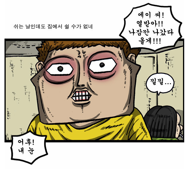 마음의 소리 드라마화가 기대되는 이유.jpg | 인스티즈