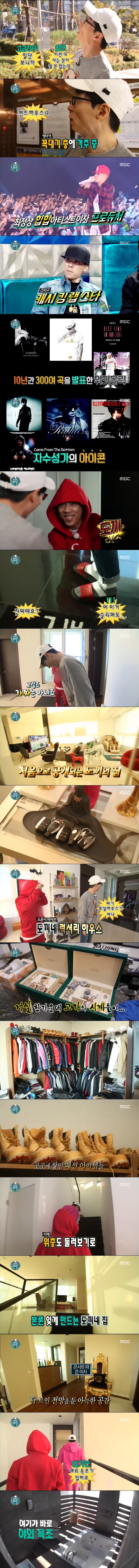 69평에서 102평짜리 집으로 이사한 도끼 | 인스티즈