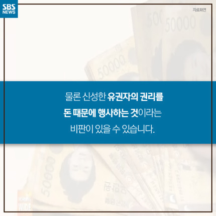 투표하면 돈를 주는 회사가 있다 | 인스티즈