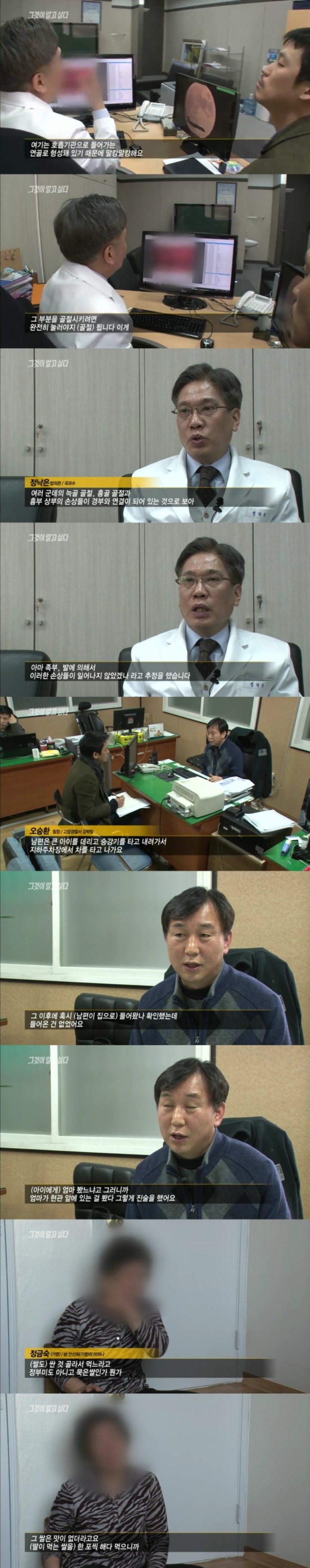그알 레전드 20-살인범과의 두뇌게임.jpg | 인스티즈