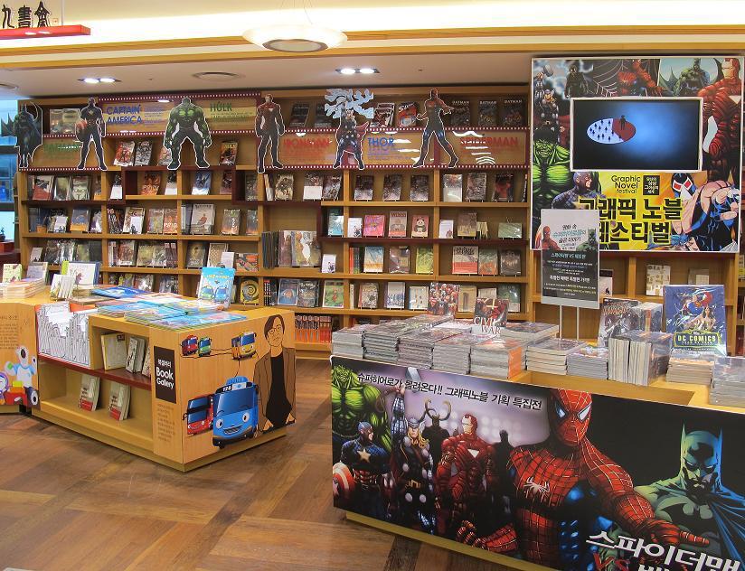 좋아하는 서점대결 교보문고 vs 영풍문고.jpg | 인스티즈