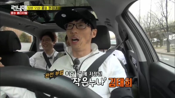 이완을 부러워하는 유재석 | 인스티즈