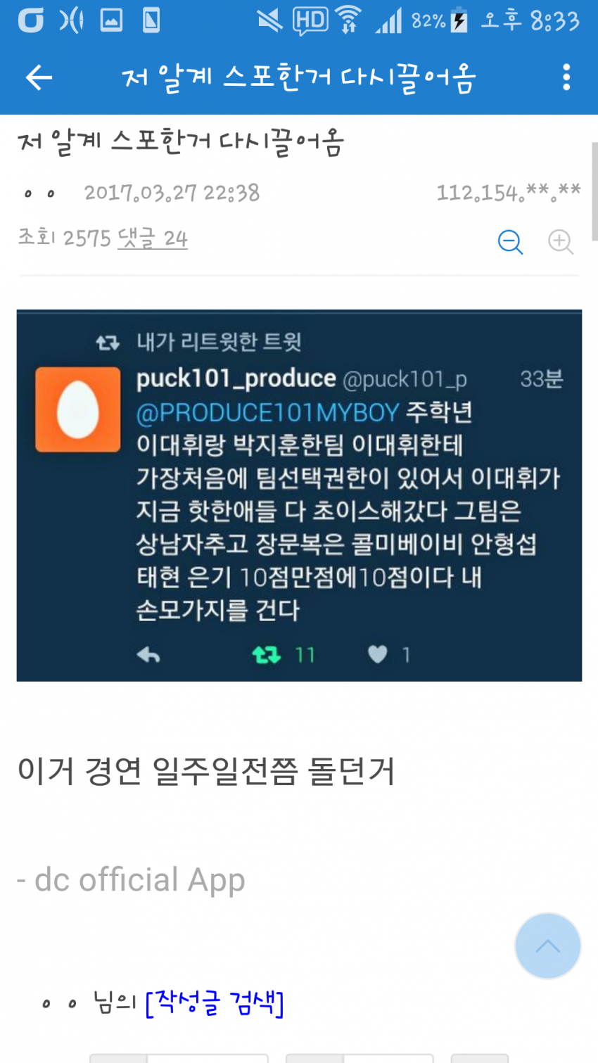 데뷔조와 콘서트조의 실체 | 인스티즈