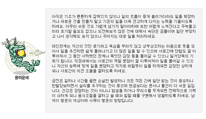 5월 띠별 운세 | 인스티즈