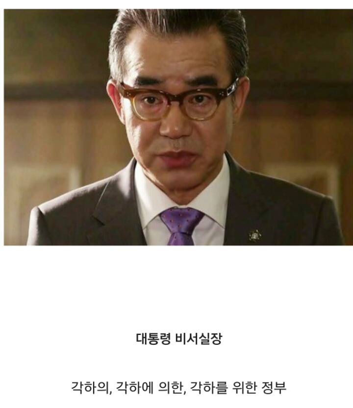 악역배우로 다시 바라본한국 멸망 시나리오 | 인스티즈