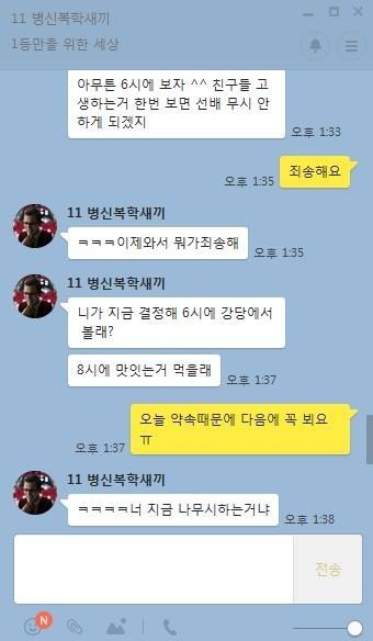여학생이 자퇴한 이유 | 인스티즈