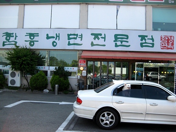 함경면옥 이미지