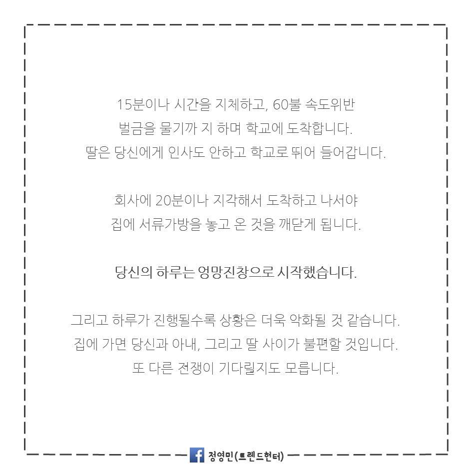 당신의 인생을 바꿔줄 스티븐 코비의 '90대10의 법칙' | 인스티즈