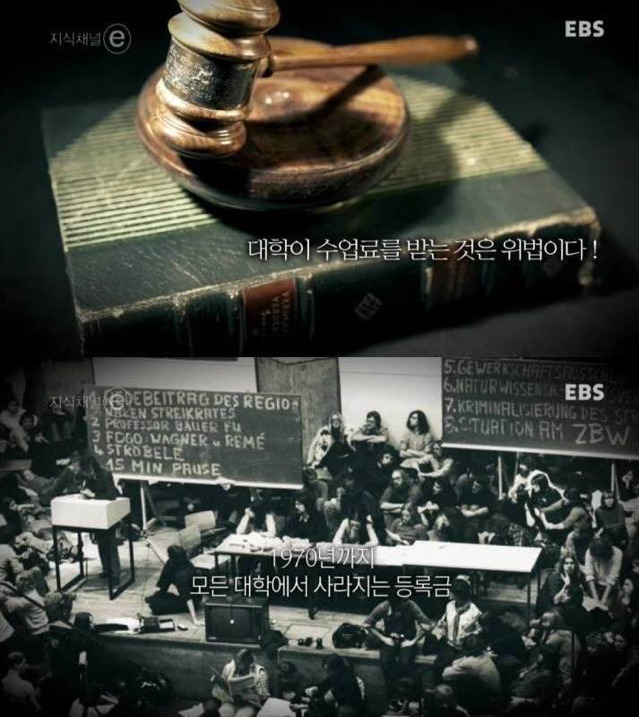 대학 등록금을 70만원으로 책정하면 생기는 일 | 인스티즈