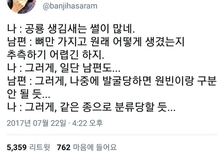 단짠단짠 트위터 캡쳐.twt | 인스티즈