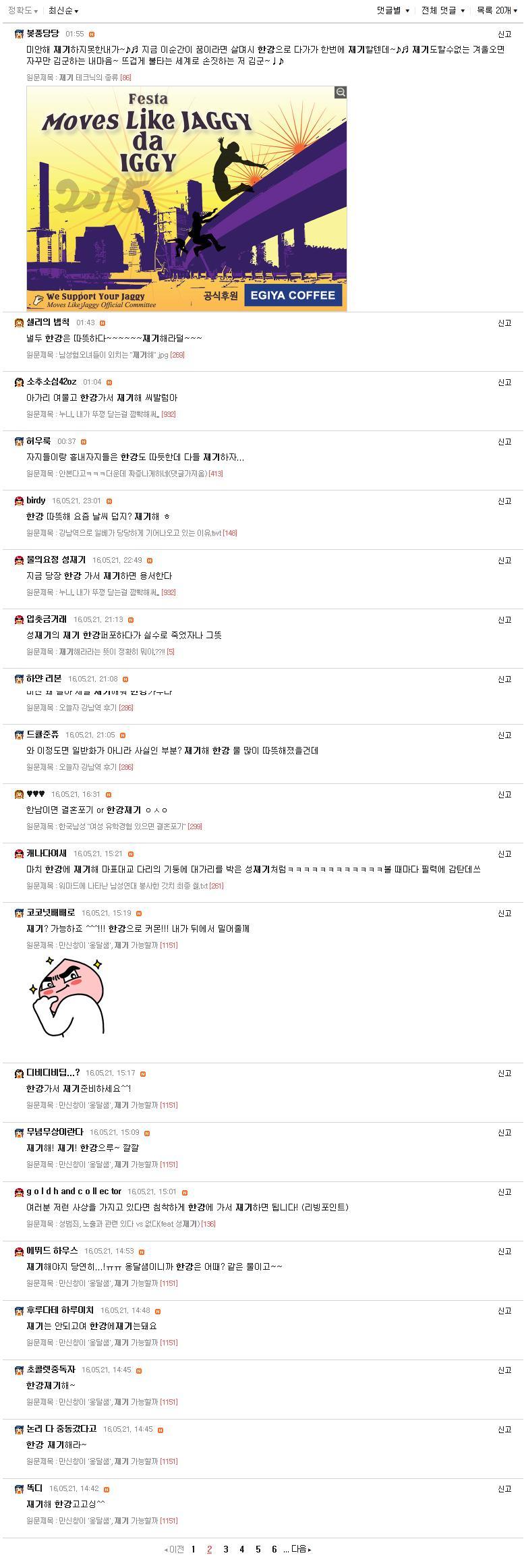 고 성재기로 로고합성하는 여성시대 | 인스티즈