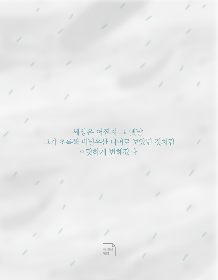 아버지가 뺨을 맞는 걸 보고야 말았다 | 인스티즈