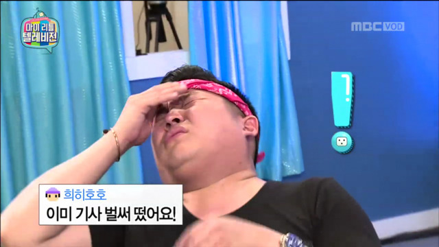 조세호 예능인 인생 끝날뻔한 순간 | 인스티즈