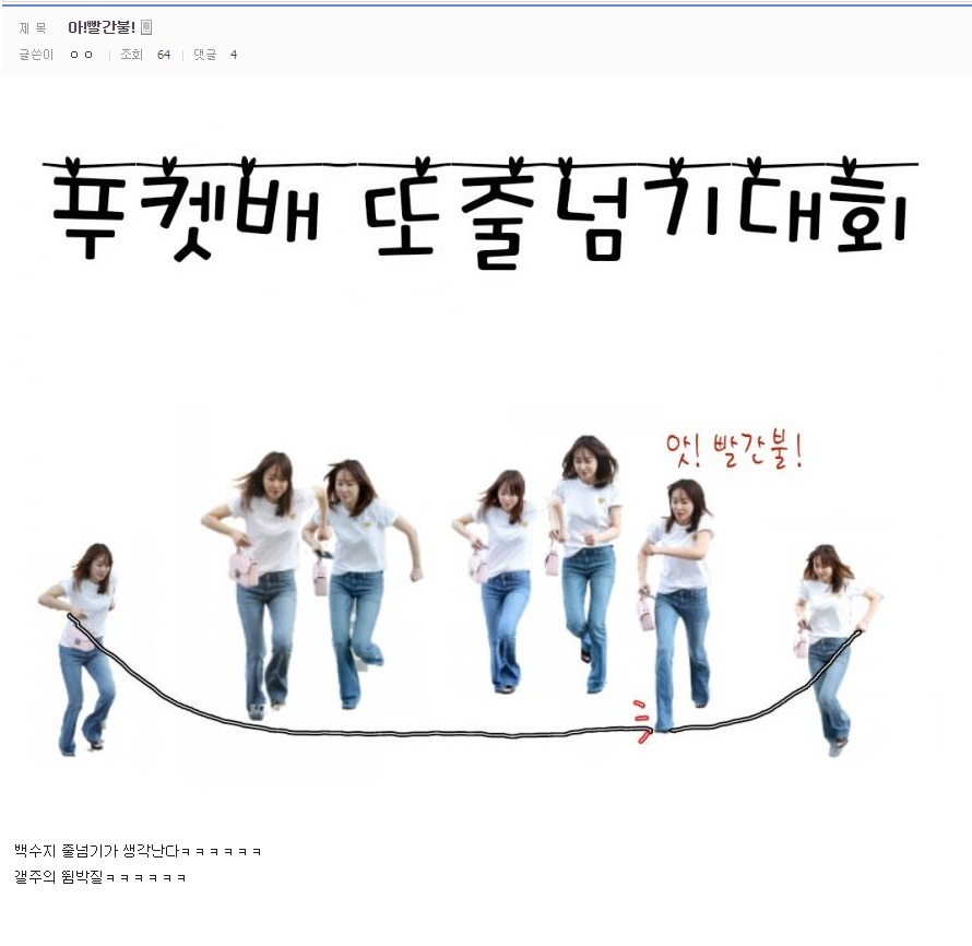 그냥 뛰었을 뿐인데...(feat.서현진갤) | 인스티즈