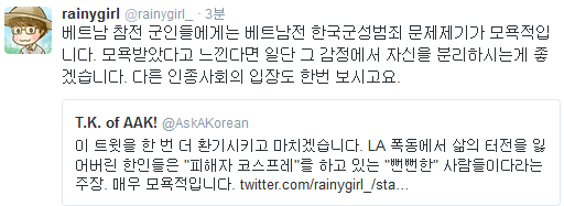 LA흑인폭동은 한인들이 잘못해서 일어난일.jpg | 인스티즈
