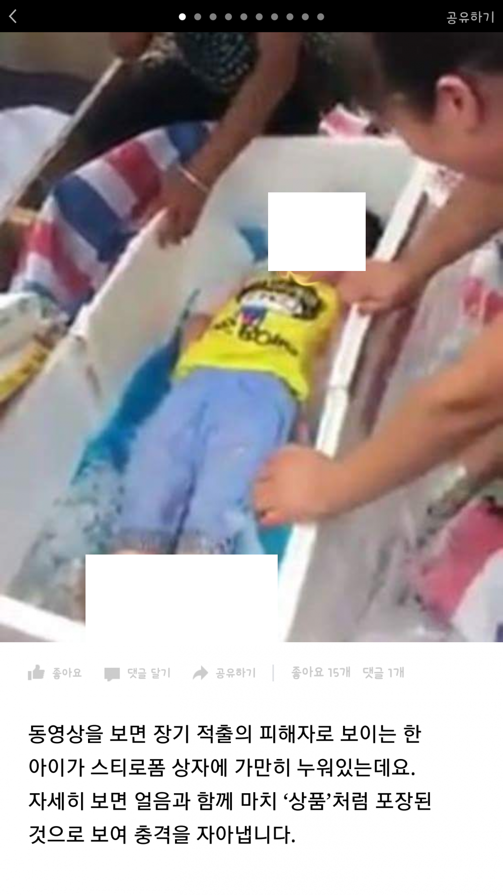 중국에 아이를 데리고 가면 안되는 이유... | 인스티즈