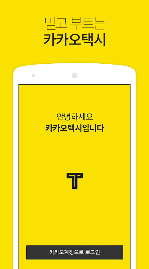 카카오 시리즈중 유일하게 잘한것.jpg | 인스티즈